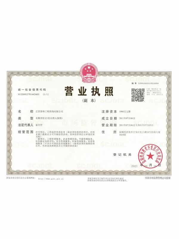 營業執照