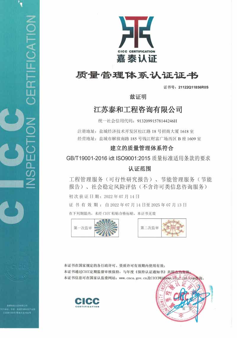 質量管理體系認證證書